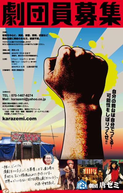 bira_boshu2018.jpg