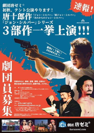 劇団員募集２０１９.jpg