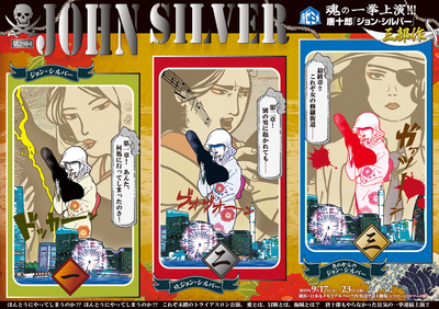 omoteA3_3johns.jpg