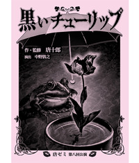 08_kuro-thumb-200xauto-41.jpg