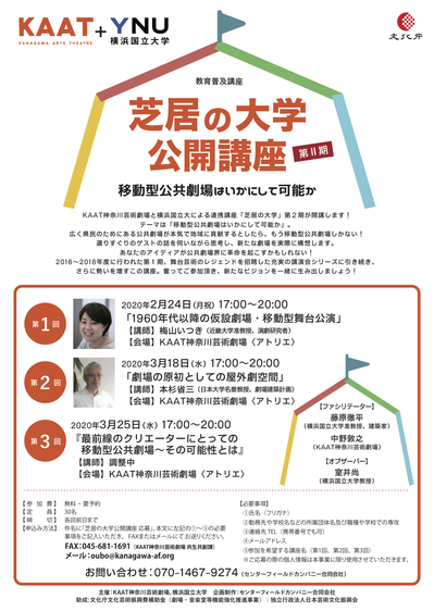 芝居の大学2_20200216.jpg